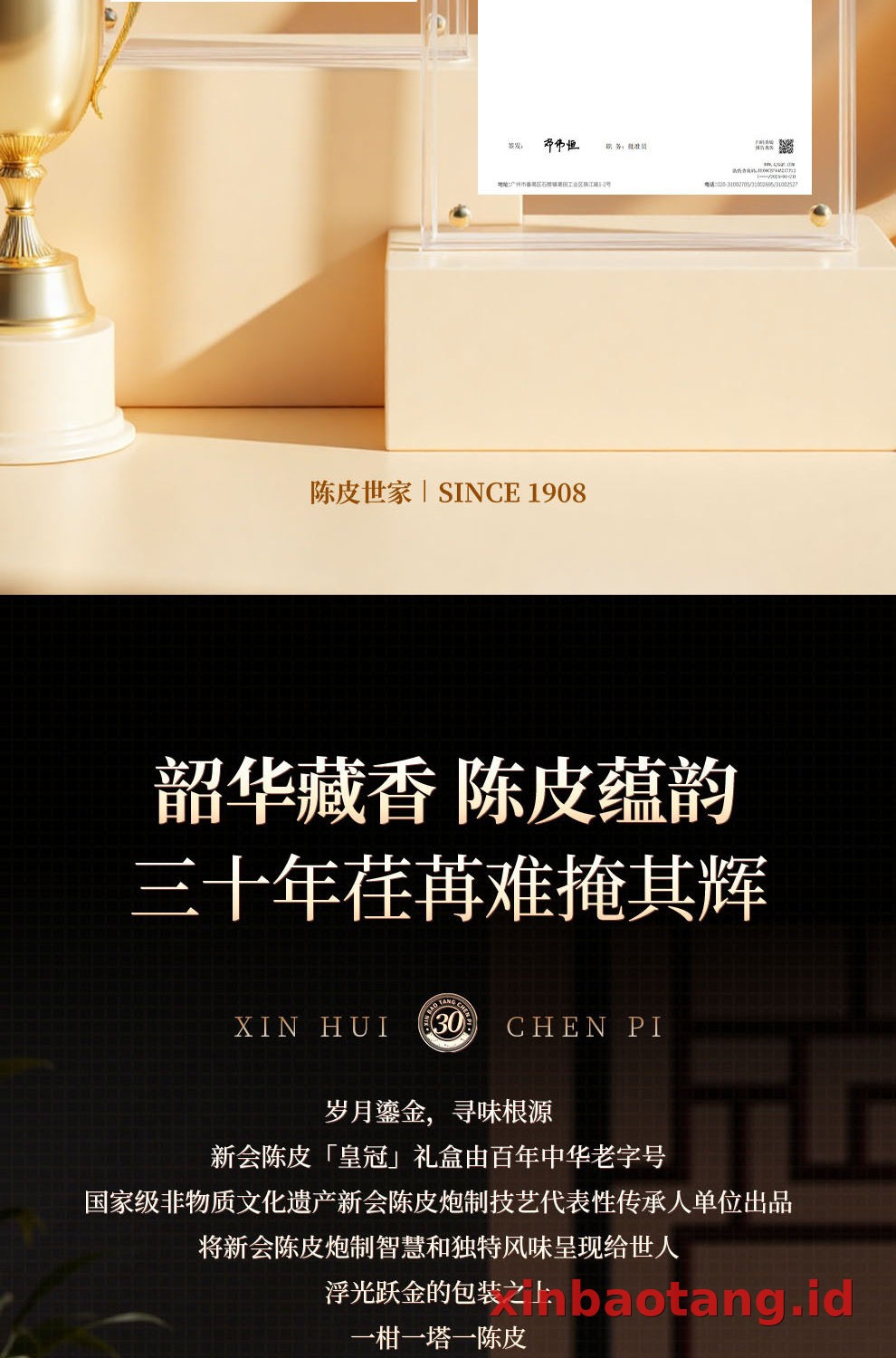 Xinbaotang Chenpi Kering Gift Box 100g