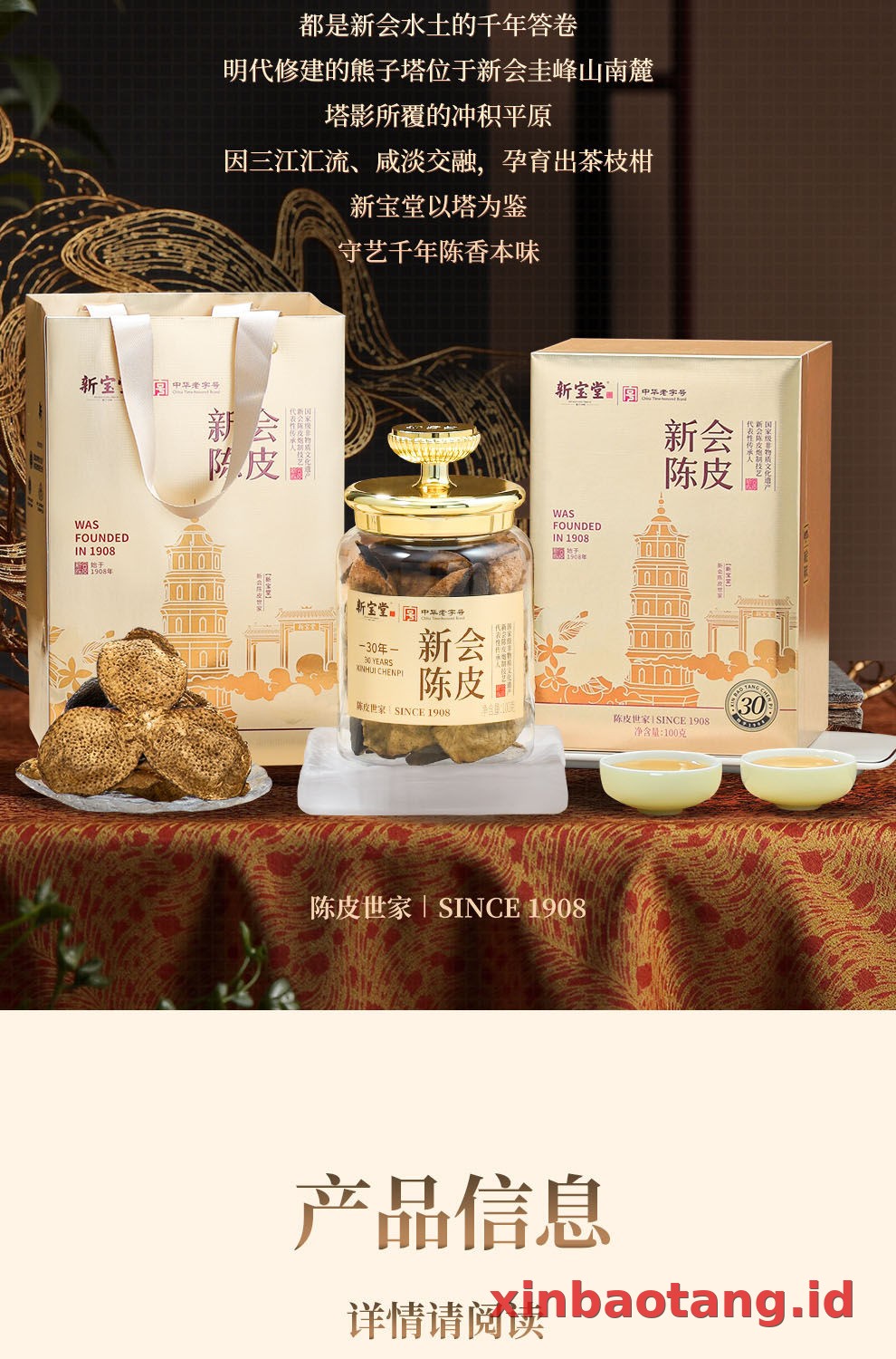 Xinbaotang Chenpi Kering Gift Box 100g