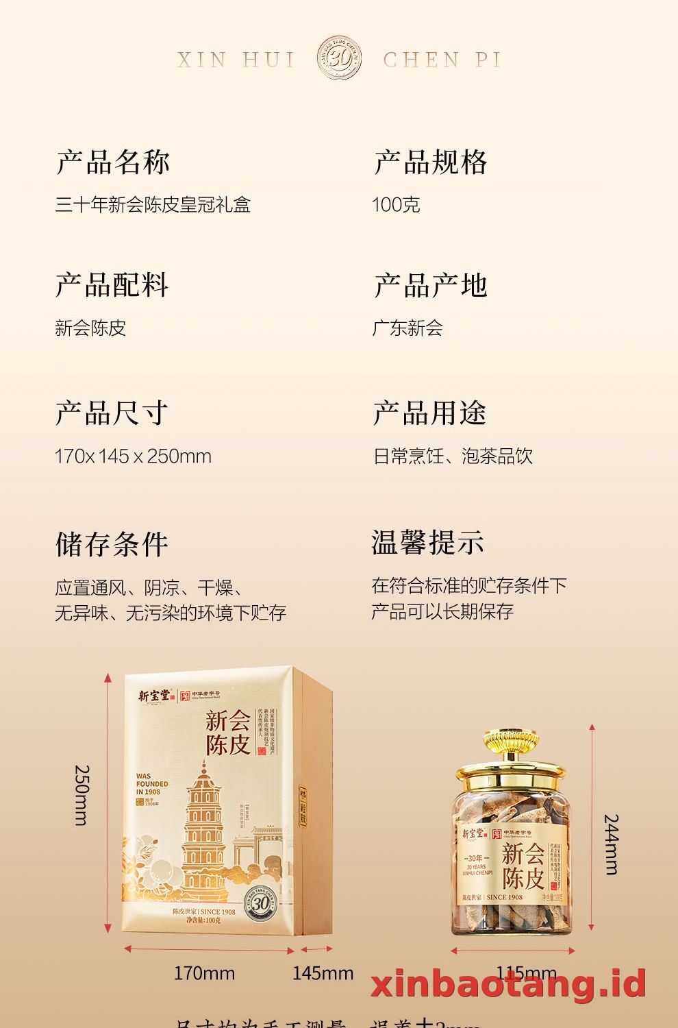 Xinbaotang Chenpi Kering Gift Box 100g