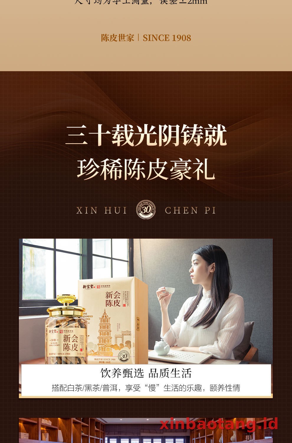 Xinbaotang Chenpi Kering Gift Box 100g