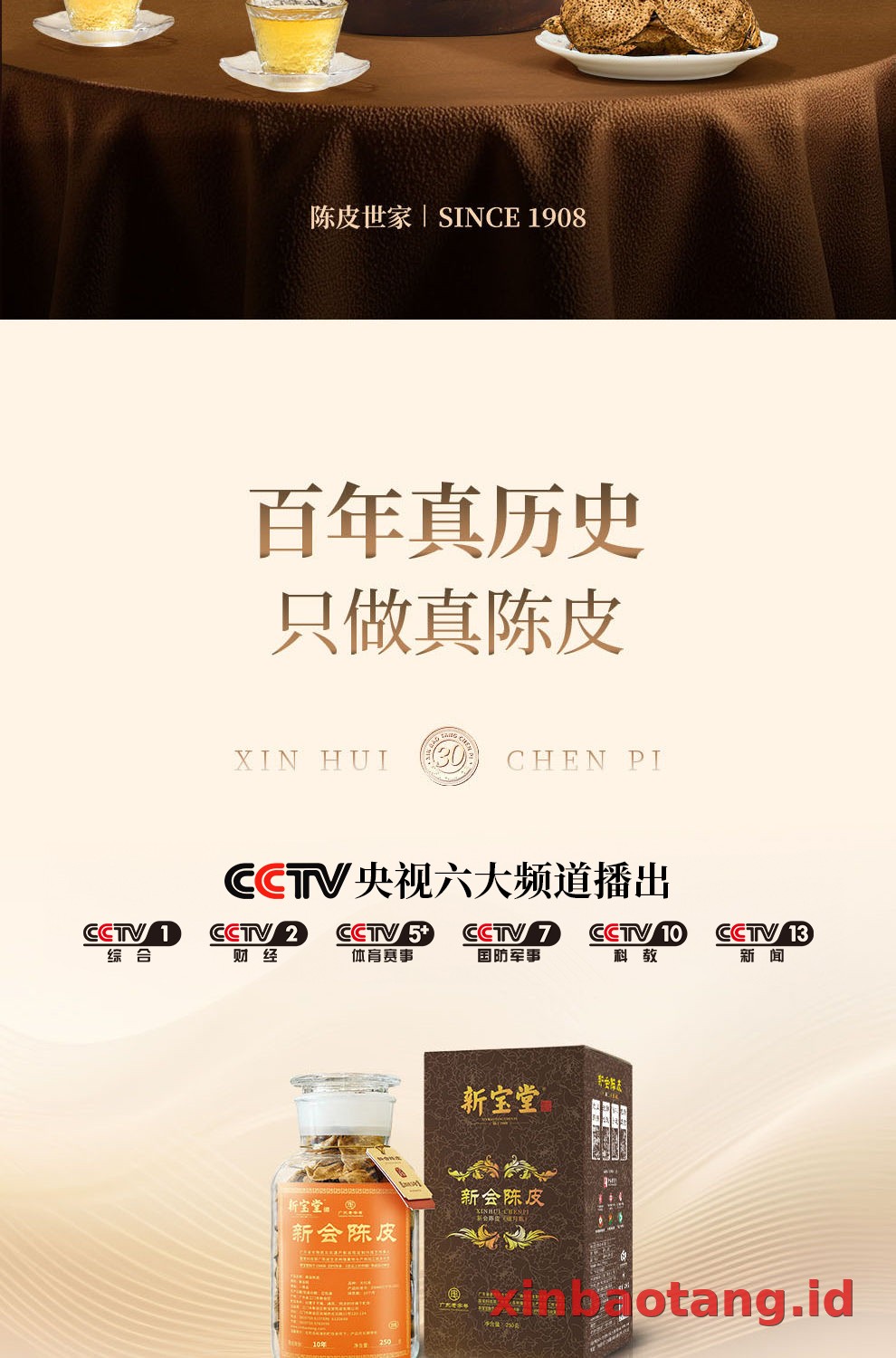 Xinbaotang Chenpi Kering Gift Box 100g