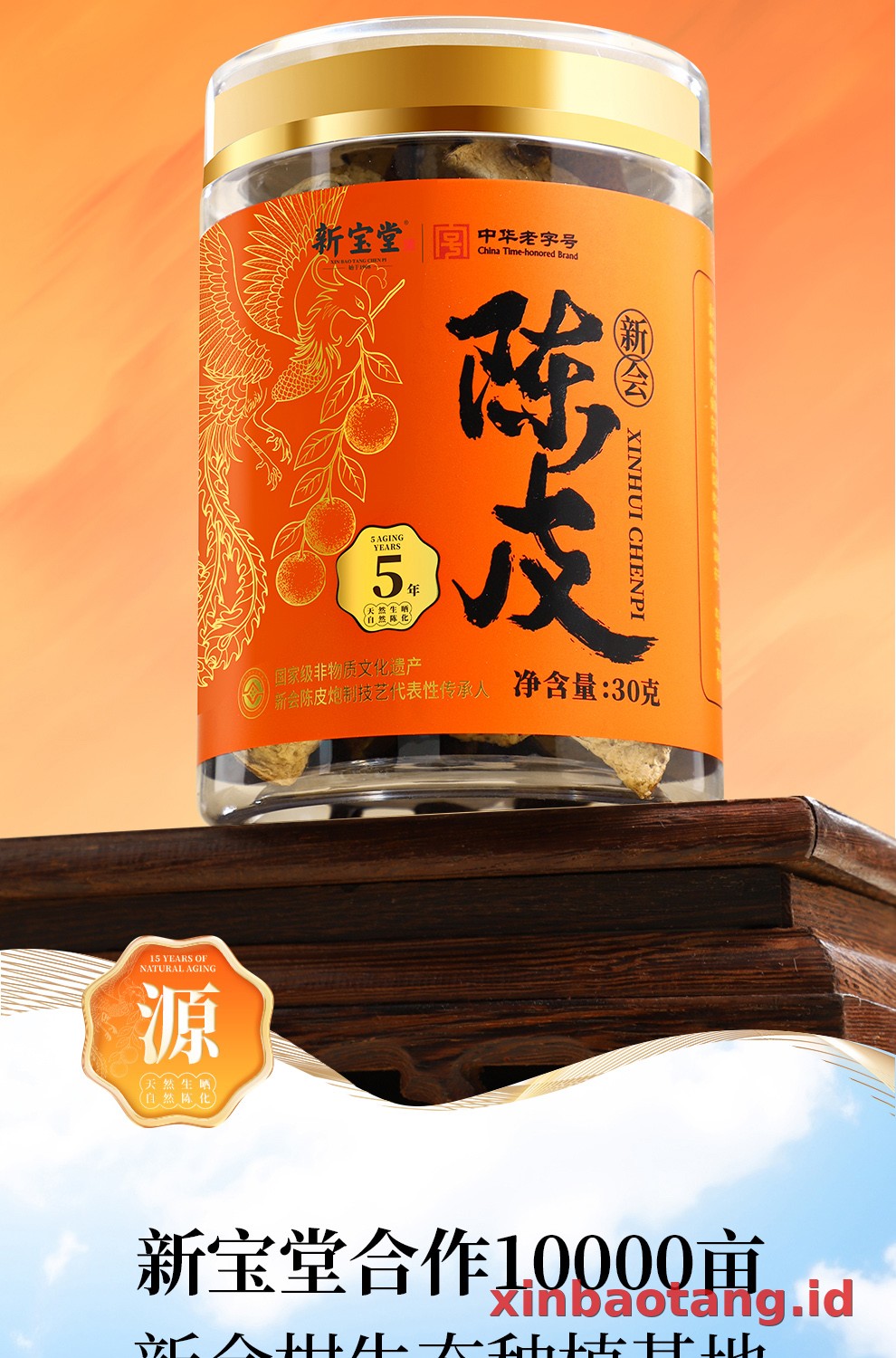 Xinbaotang Chenpi Kering 30g