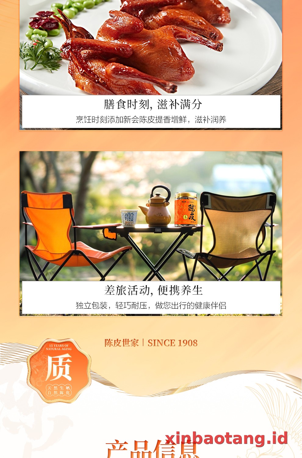 Xinbaotang Chenpi Kering 30g