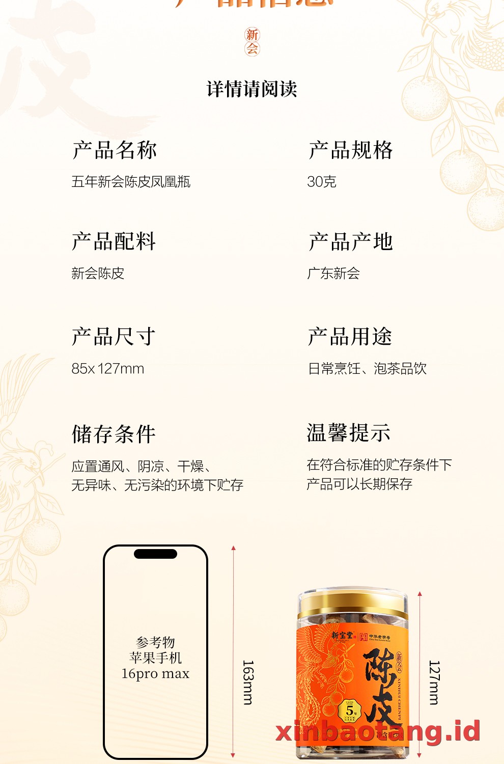 Xinbaotang Chenpi Kering 30g