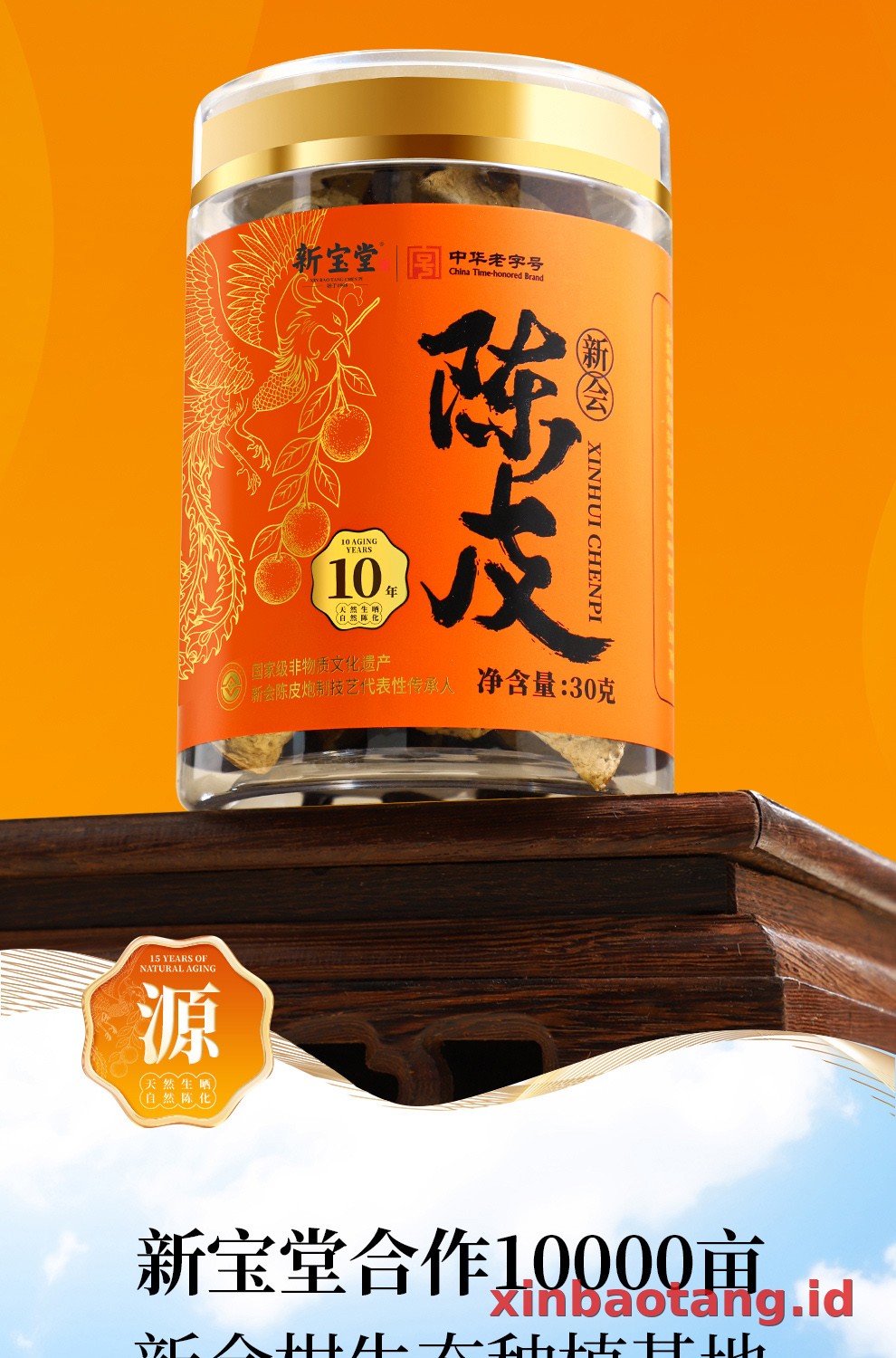 Xinbaotang Chenpi Kering 30g
