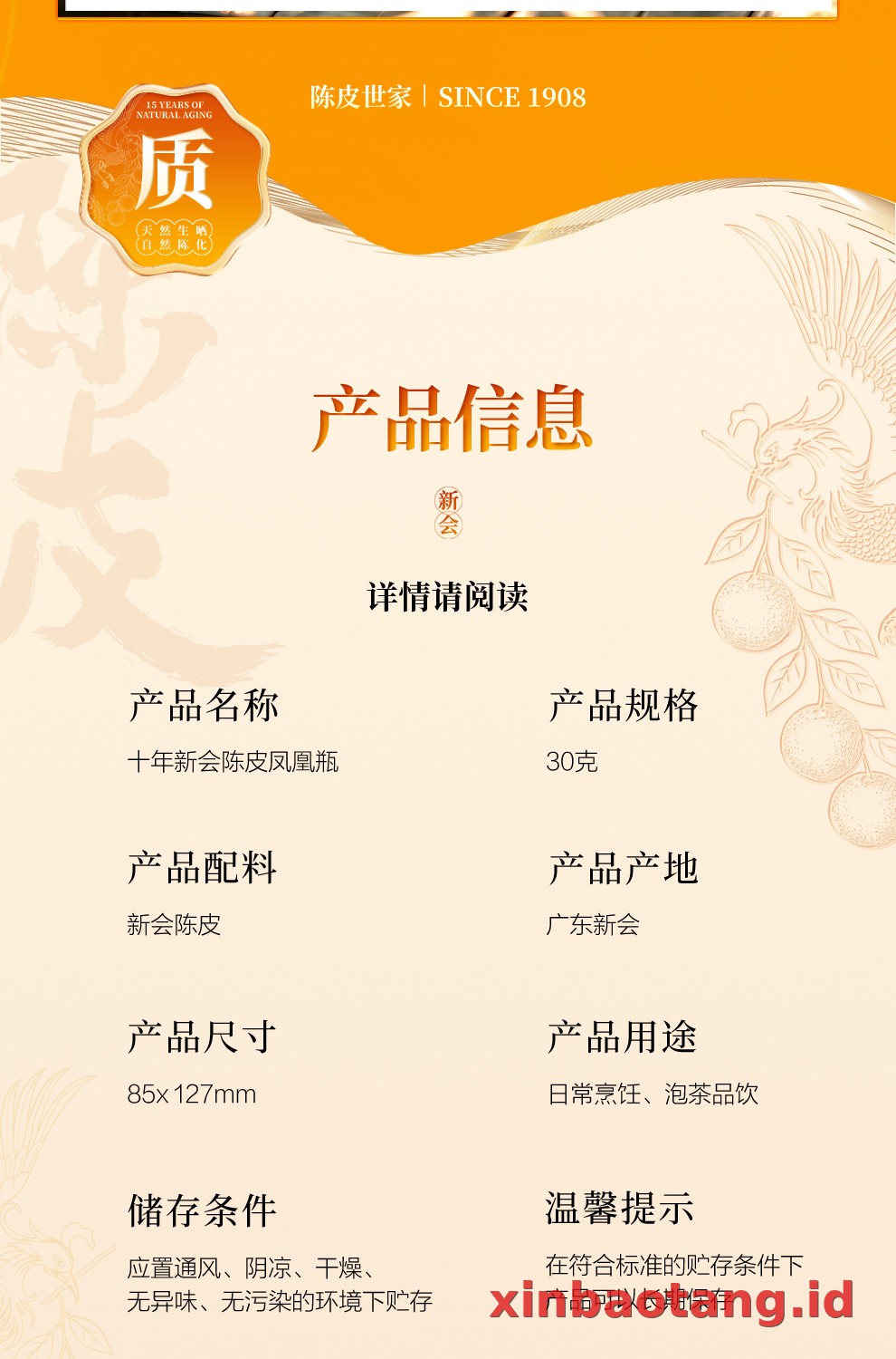 Xinbaotang Chenpi Kering 30g