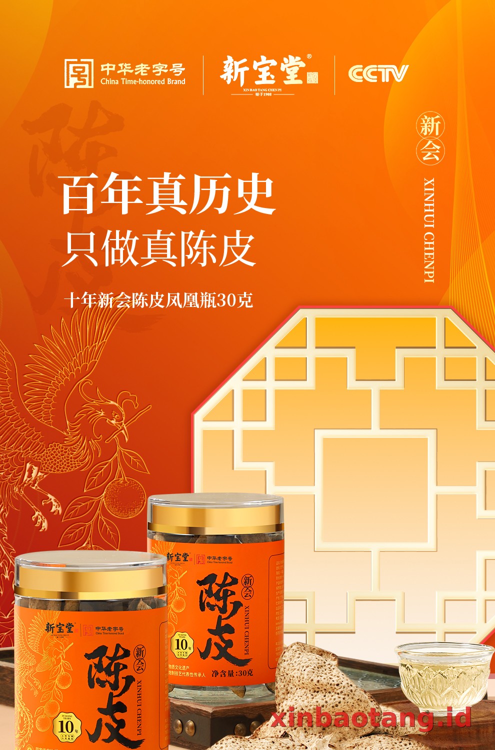 Xinbaotang Chenpi Kering 30g