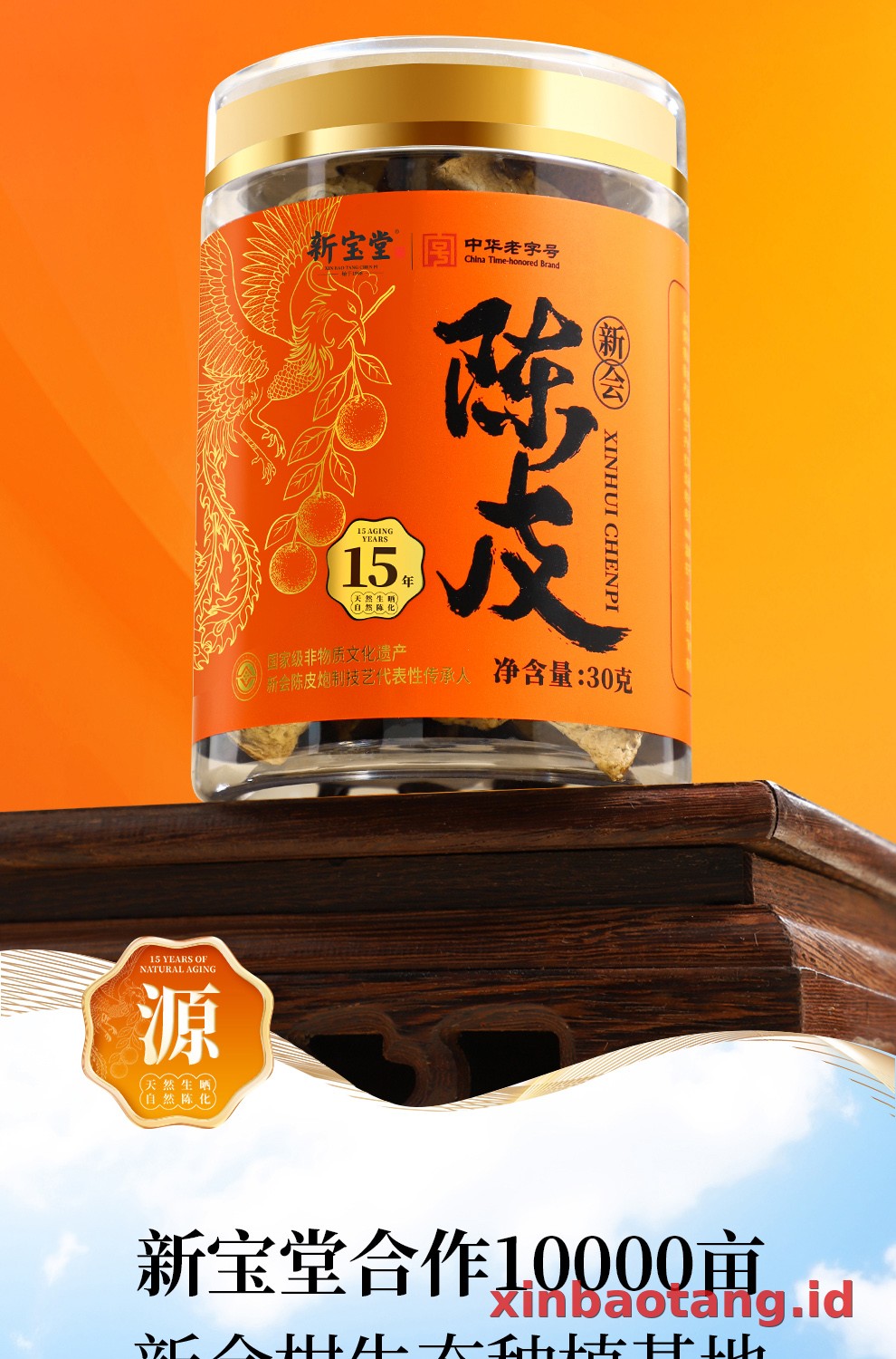 Xinbaotang Chenpi Kering 30g
