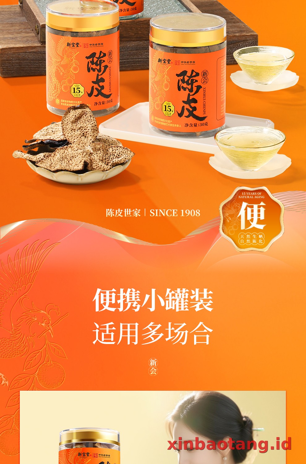 Xinbaotang Chenpi Kering 30g