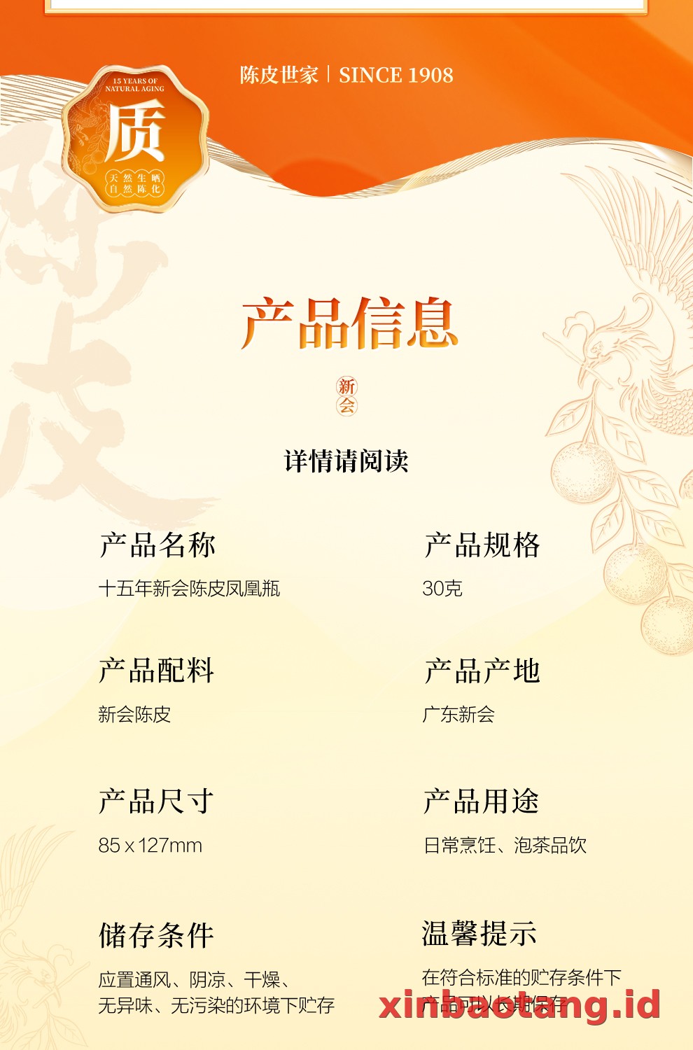 Xinbaotang Chenpi Kering 30g