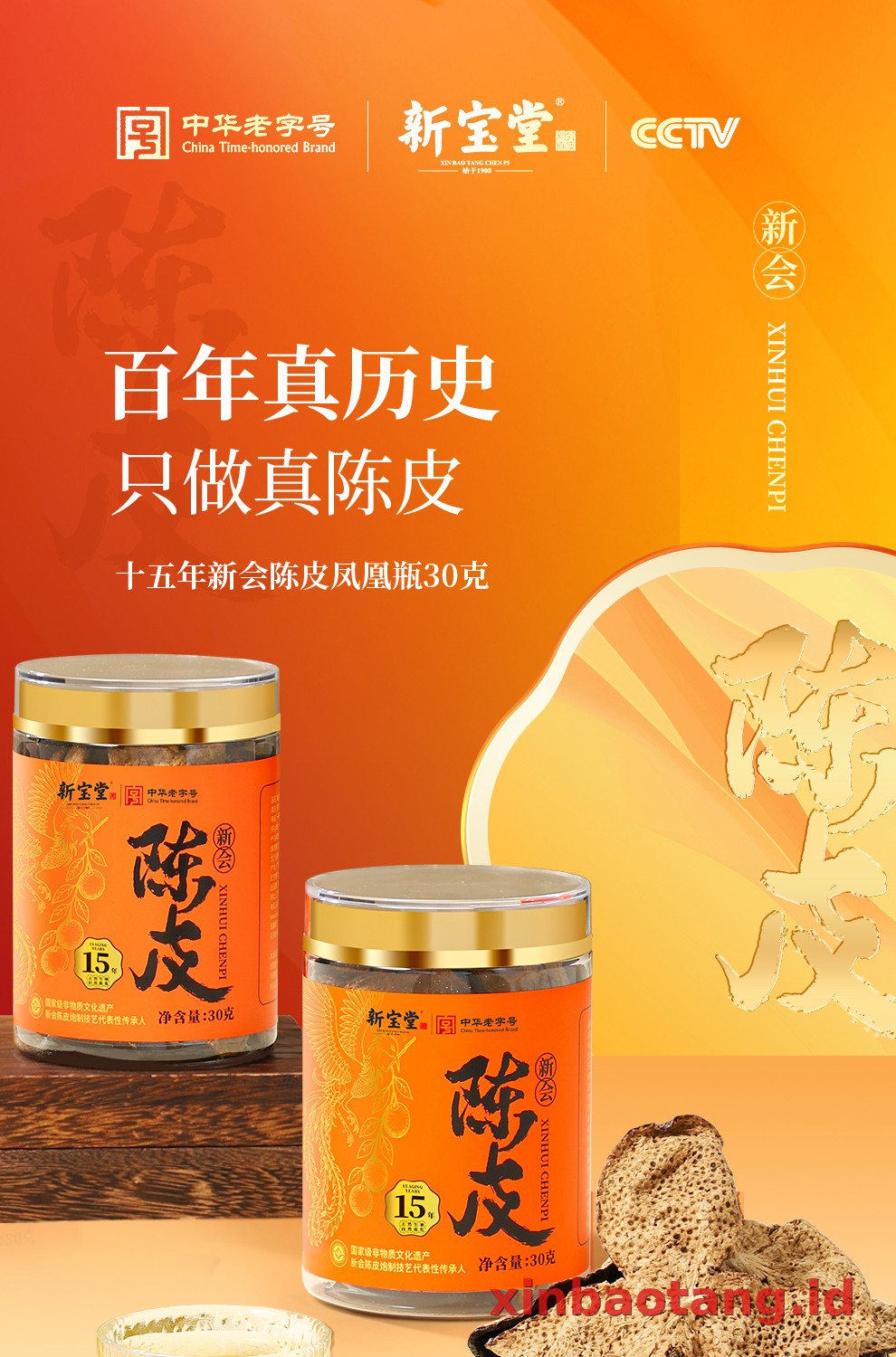 Xinbaotang Chenpi Kering 30g