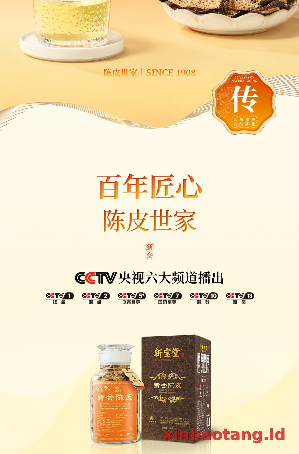Xinbaotang Chenpi Kering 30g