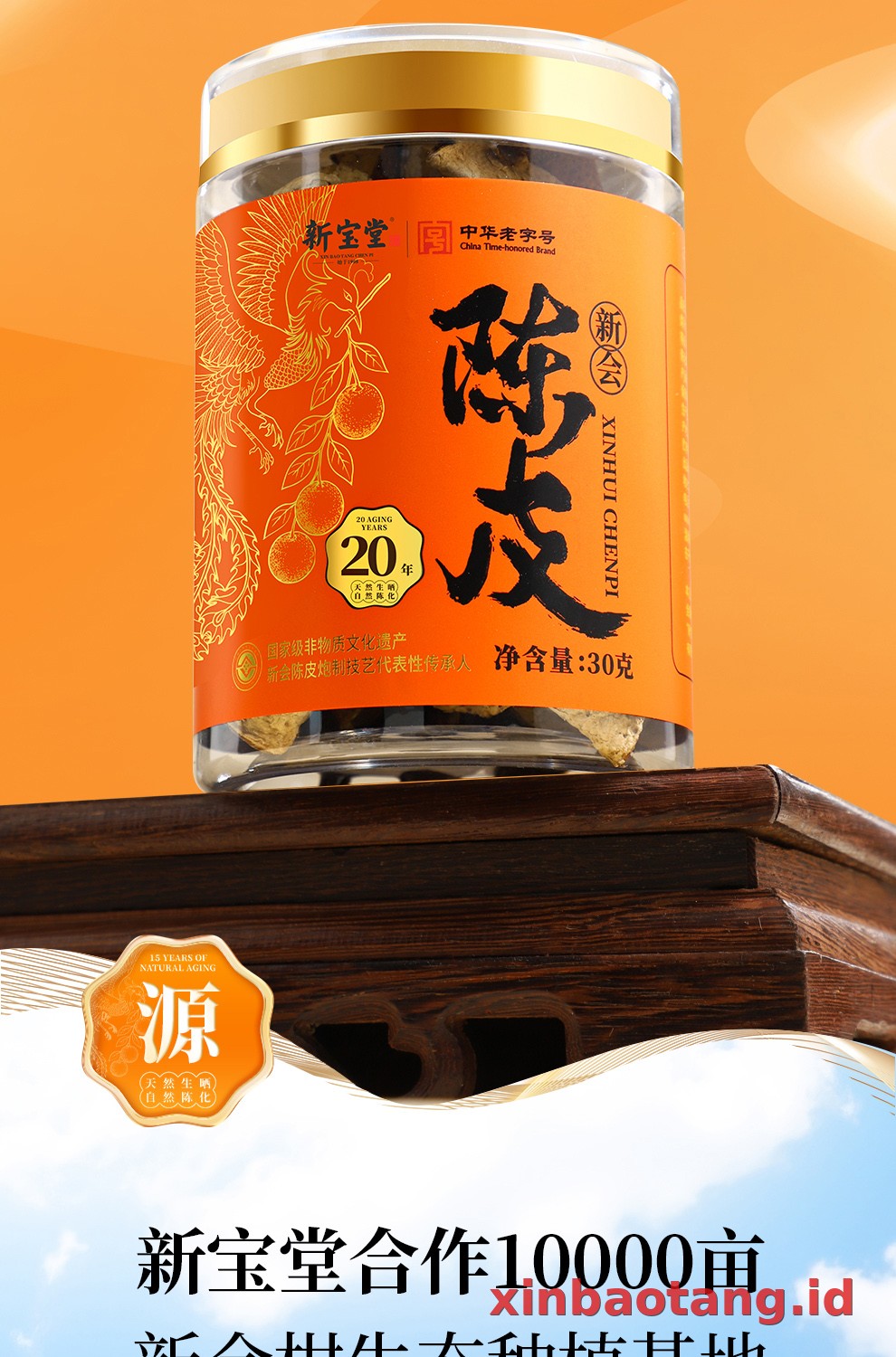 Xinbaotang Chenpi Kering 30g