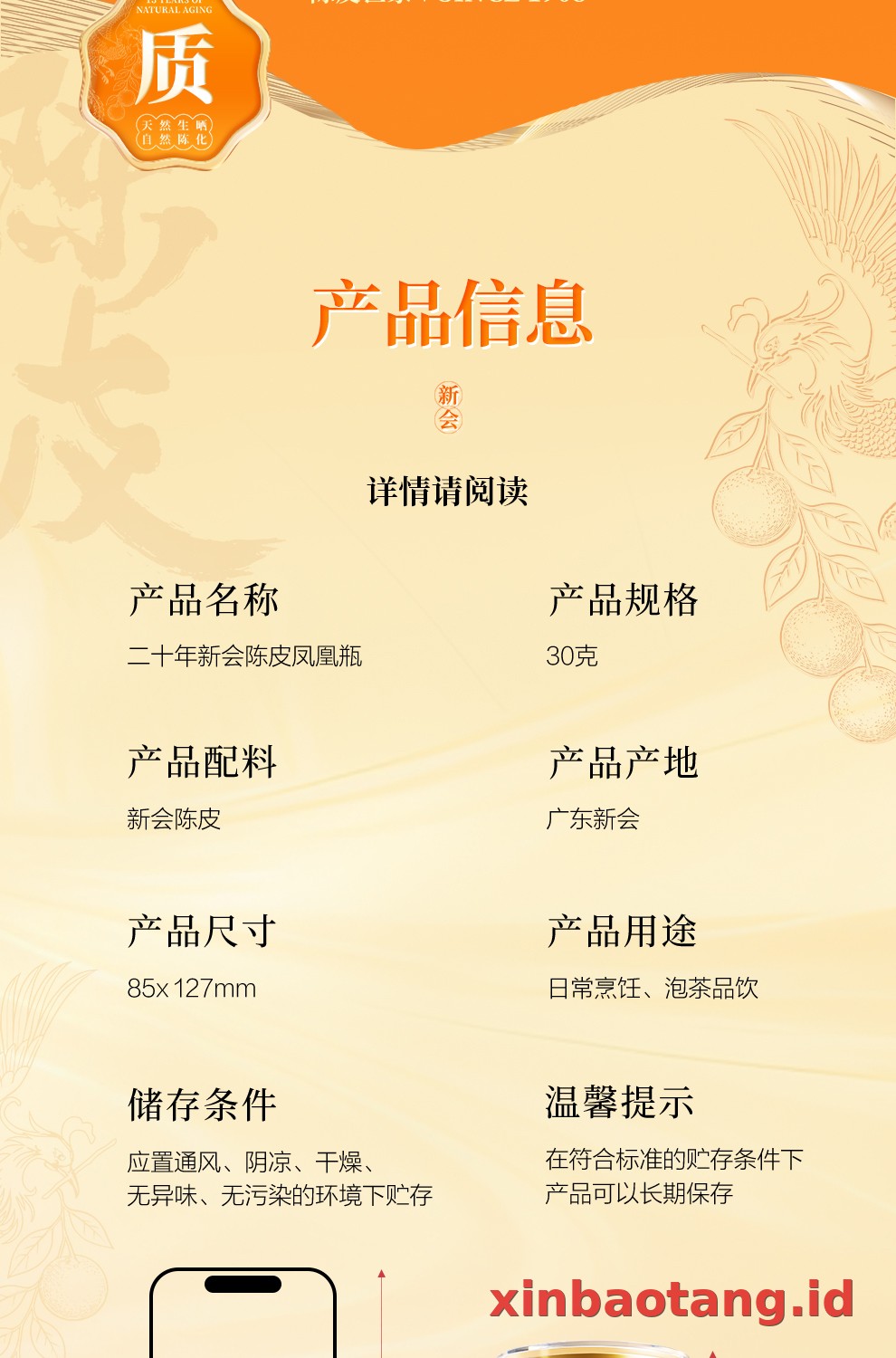Xinbaotang Chenpi Kering 30g
