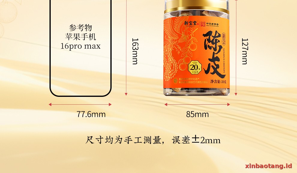 Xinbaotang Chenpi Kering 30g