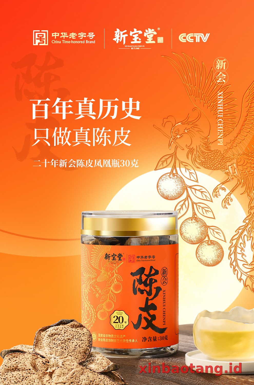 Xinbaotang Chenpi Kering 30g