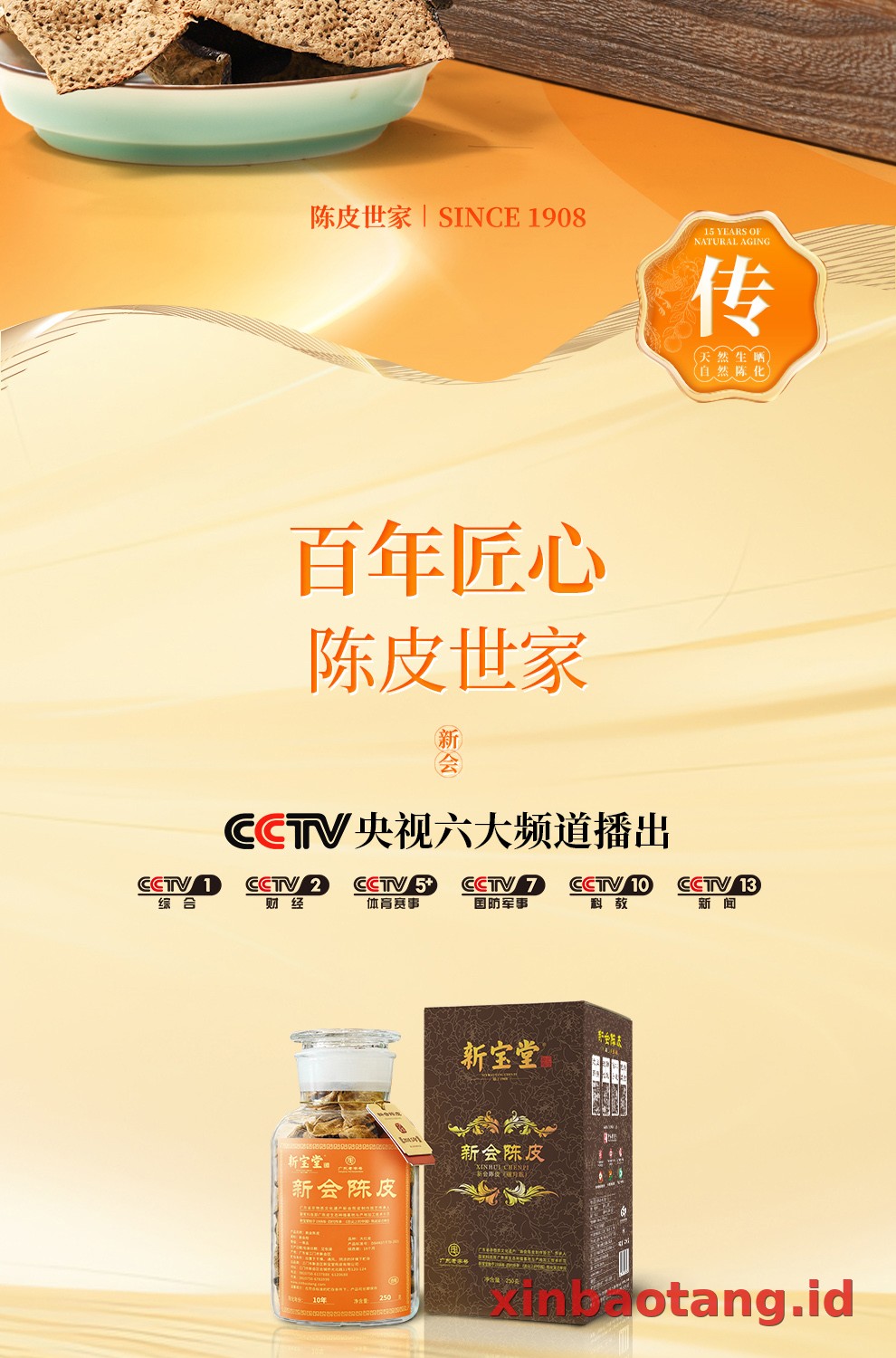 Xinbaotang Chenpi Kering 30g