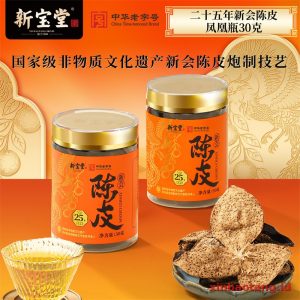 Xinbaotang Chenpi Kering 30g