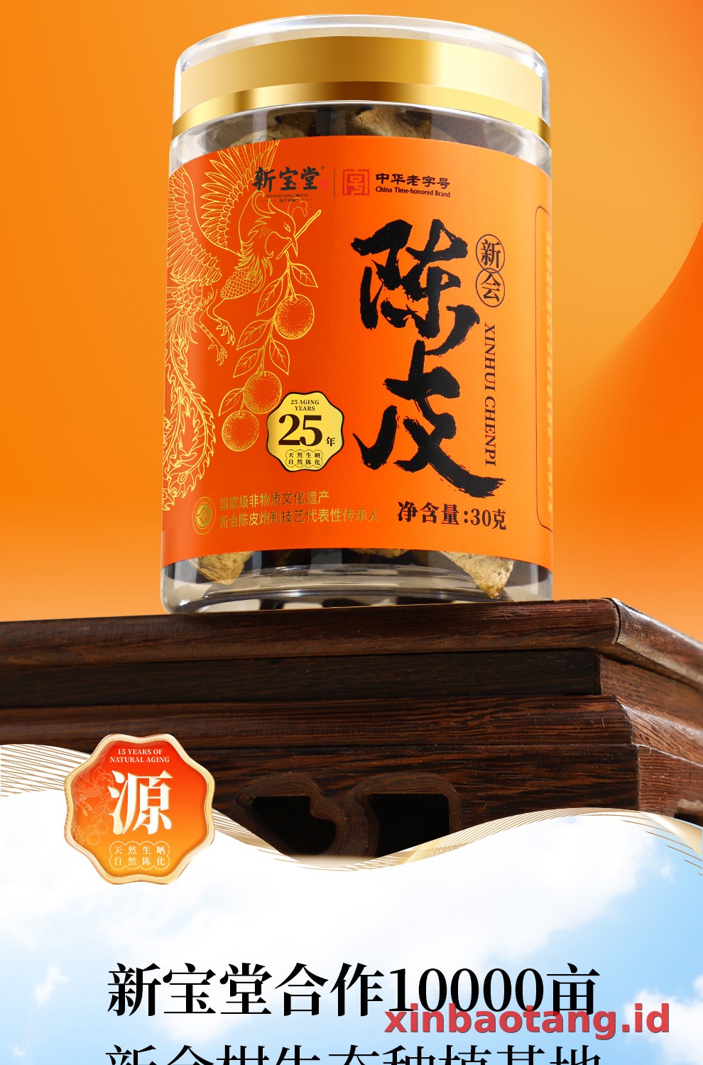 Xinbaotang Chenpi Kering 30g