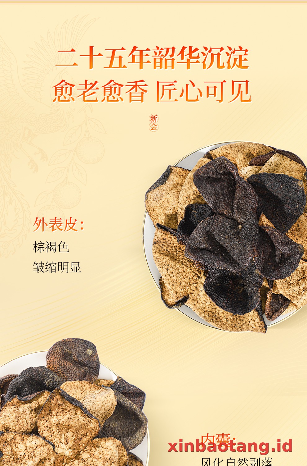 Xinbaotang Chenpi Kering 30g