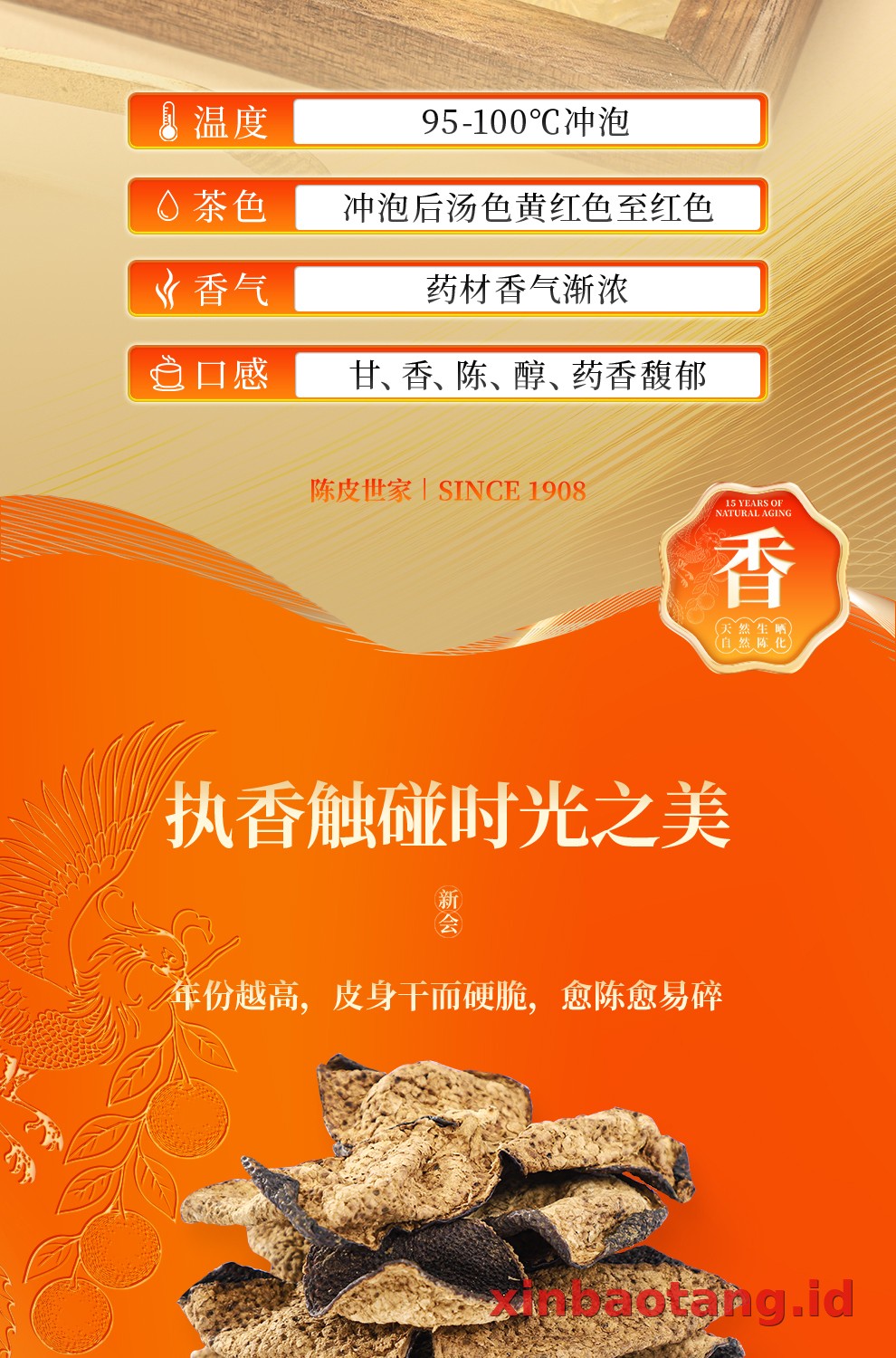 Xinbaotang Chenpi Kering 30g