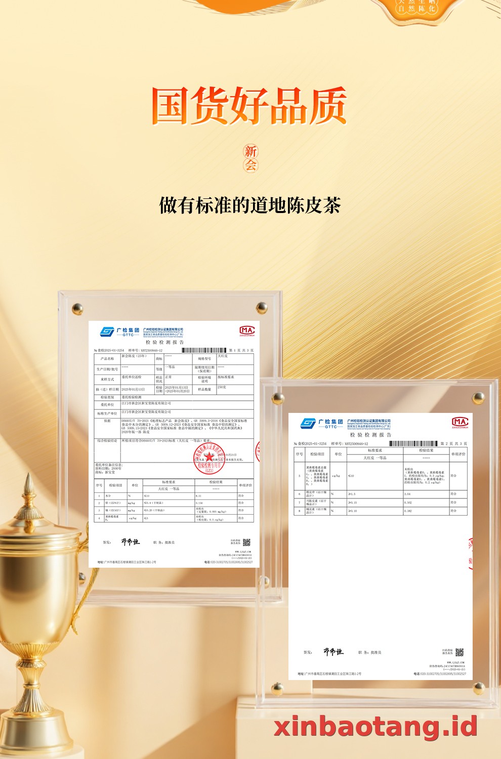 Xinbaotang Chenpi Kering 30g