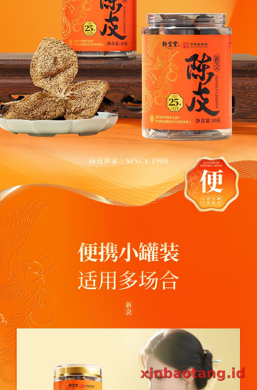 Xinbaotang Chenpi Kering 30g