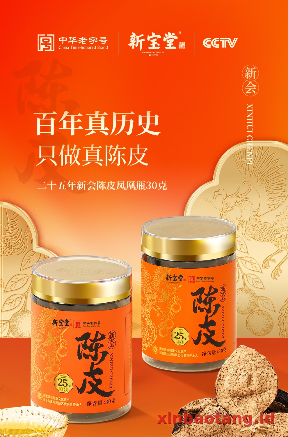 Xinbaotang Chenpi Kering 30g