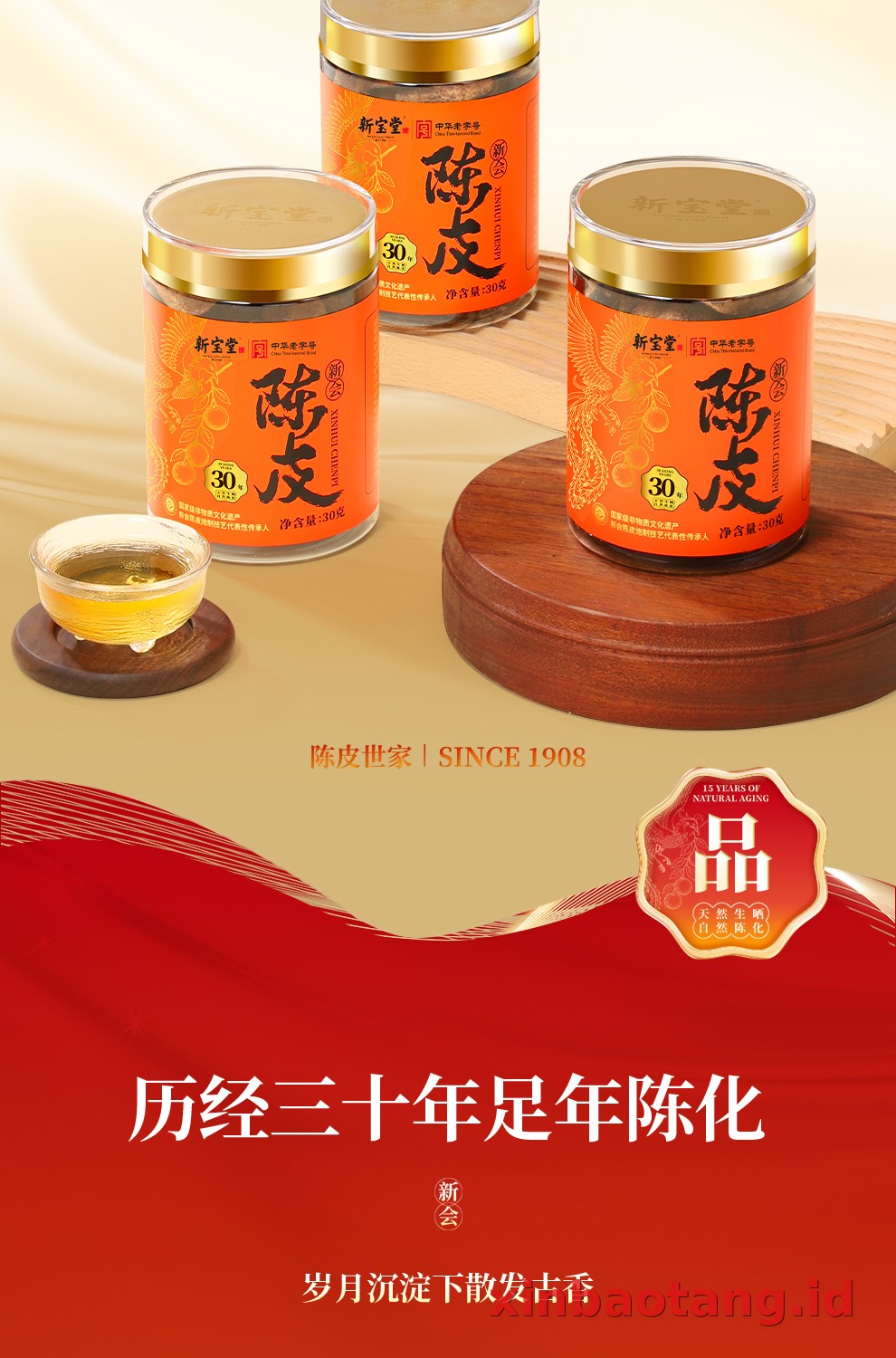Xinbaotang Chenpi Kering 30g