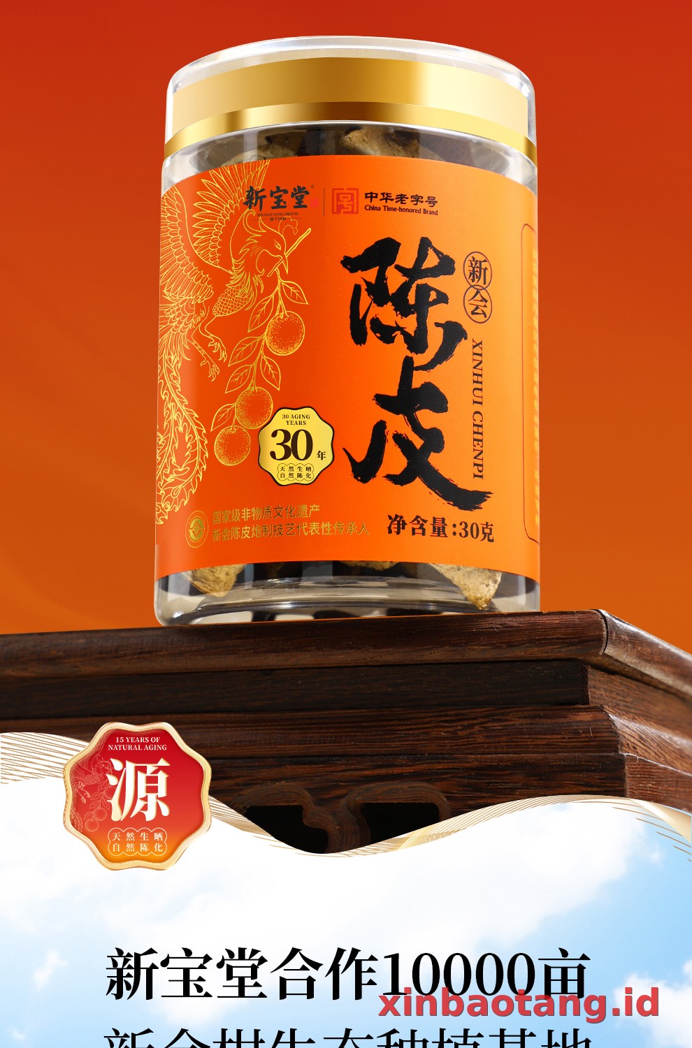 Xinbaotang Chenpi Kering 30g