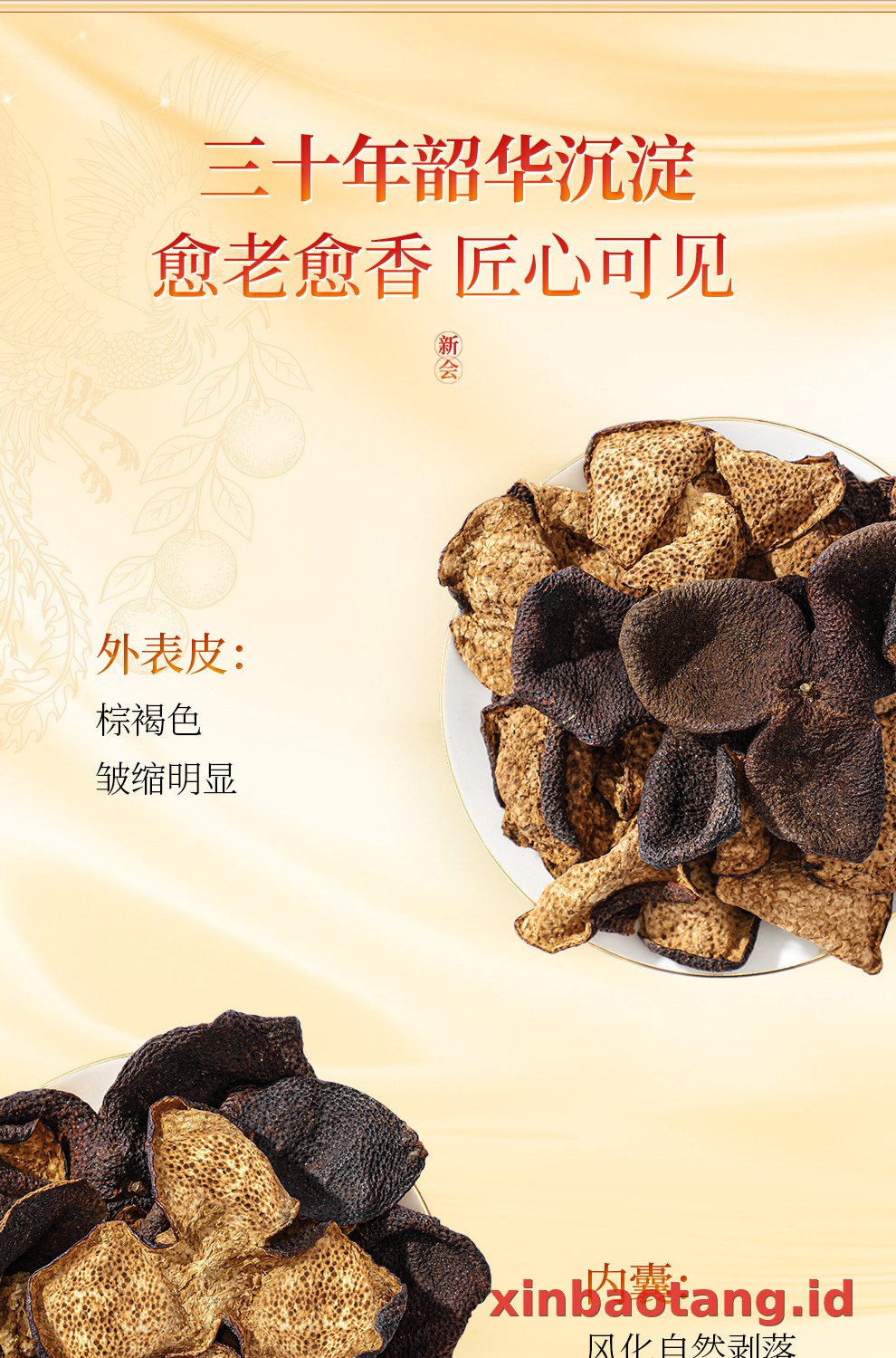 Xinbaotang Chenpi Kering 30g