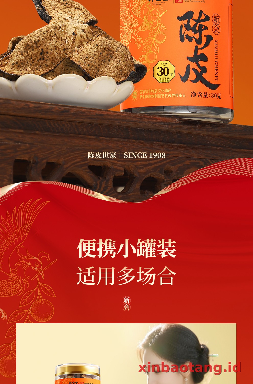 Xinbaotang Chenpi Kering 30g