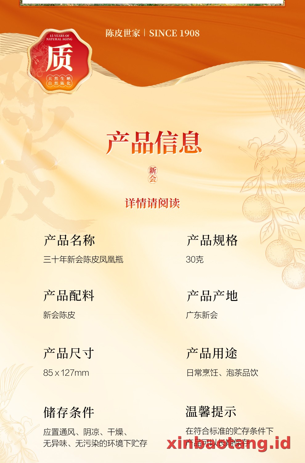 Xinbaotang Chenpi Kering 30g