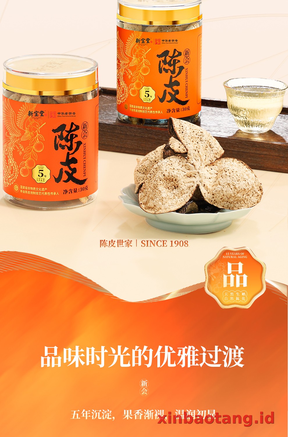 Xinbaotang Chenpi Kering Gift Box 90g