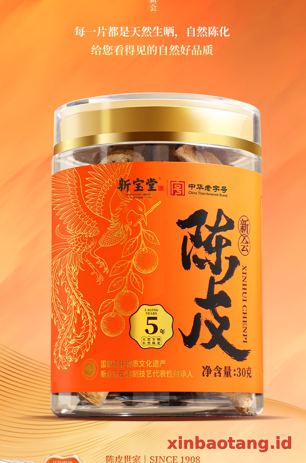Xinbaotang Chenpi Kering Gift Box 90g