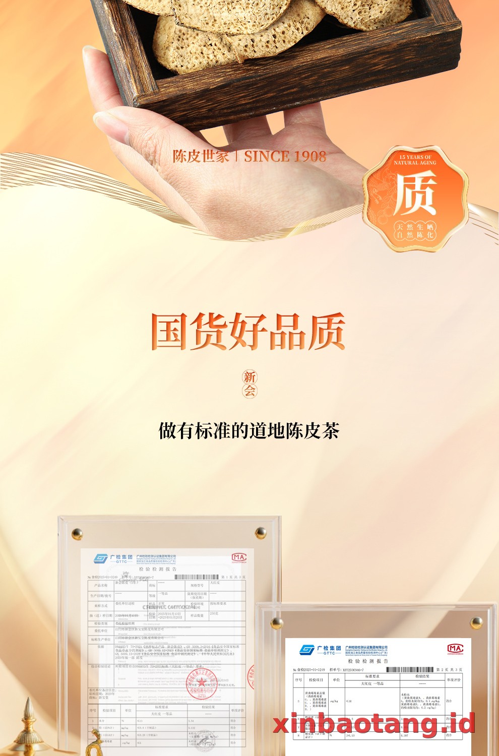Xinbaotang Chenpi Kering Gift Box 90g