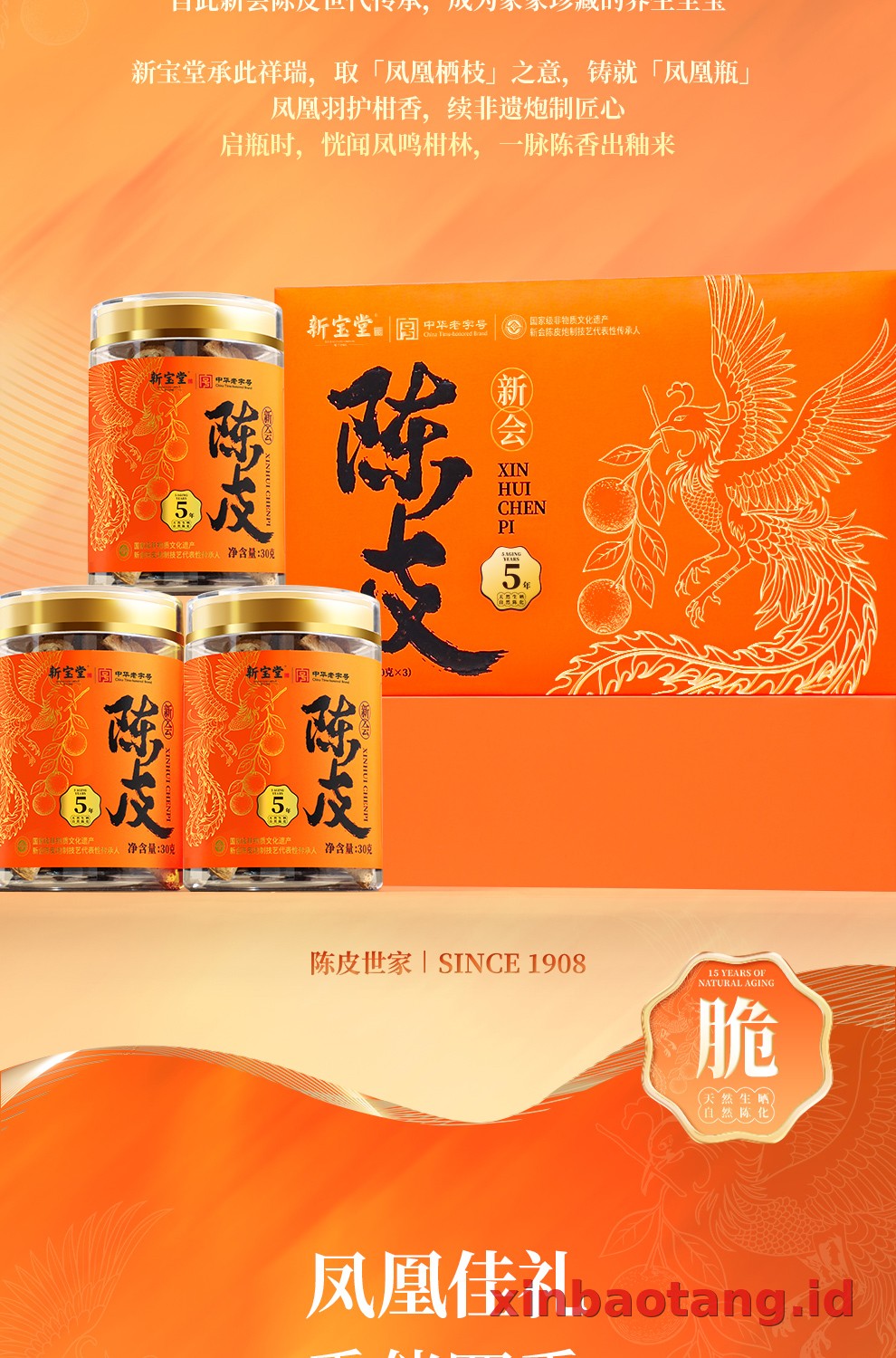 Xinbaotang Chenpi Kering Gift Box 90g