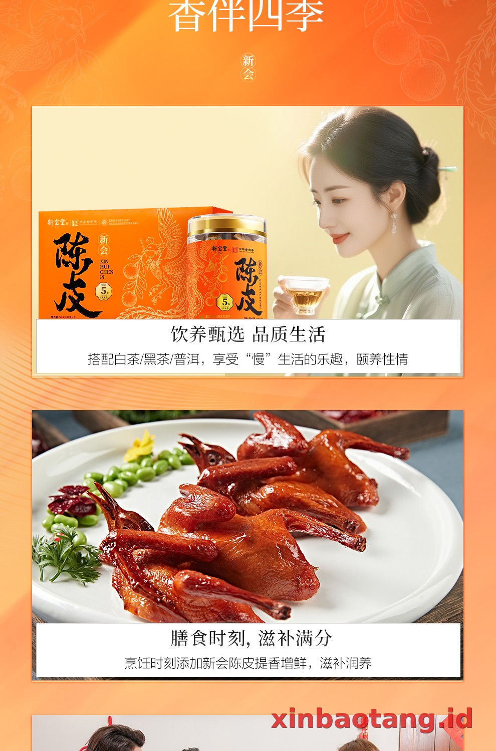 Xinbaotang Chenpi Kering Gift Box 90g
