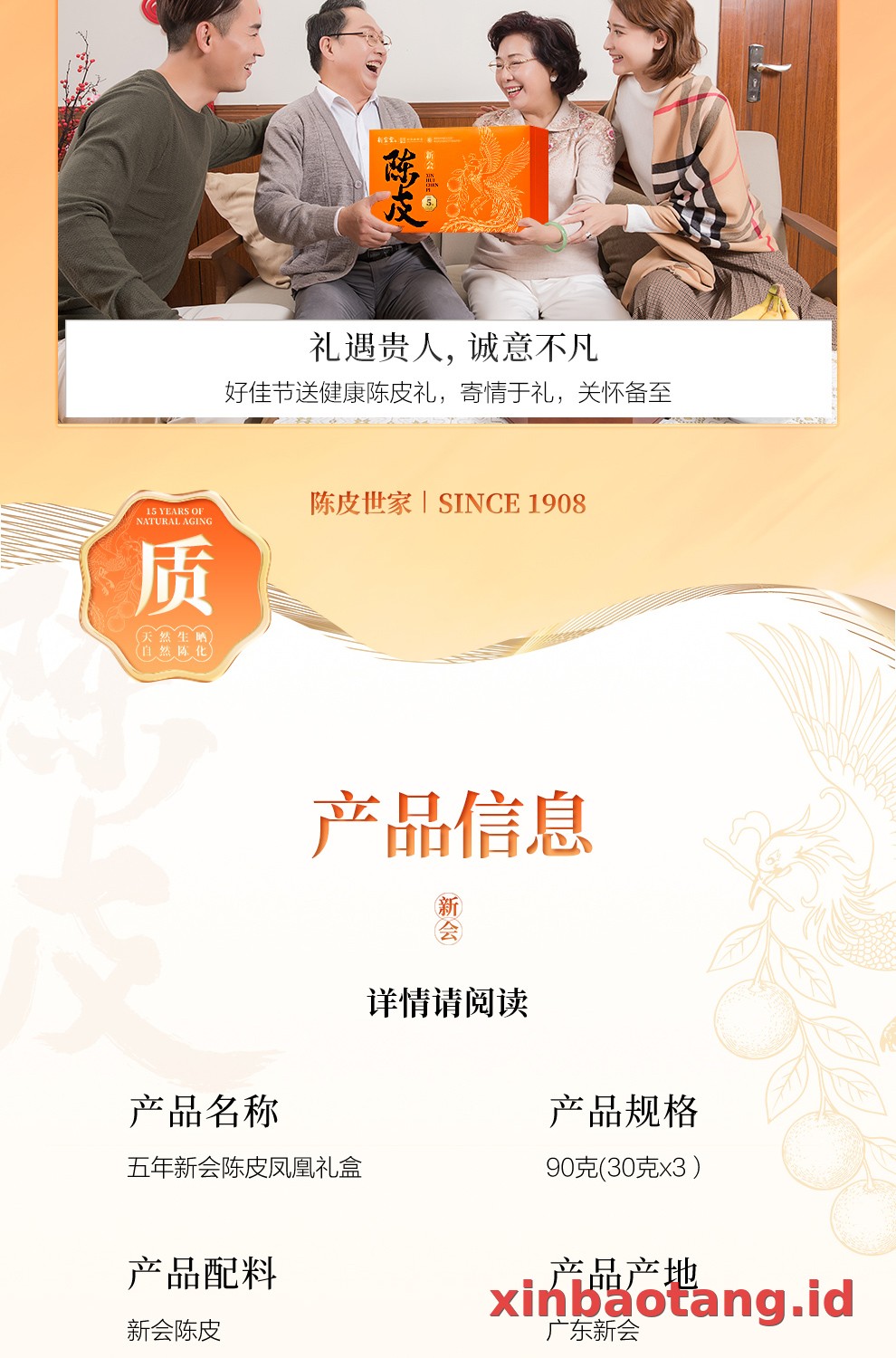 Xinbaotang Chenpi Kering Gift Box 90g