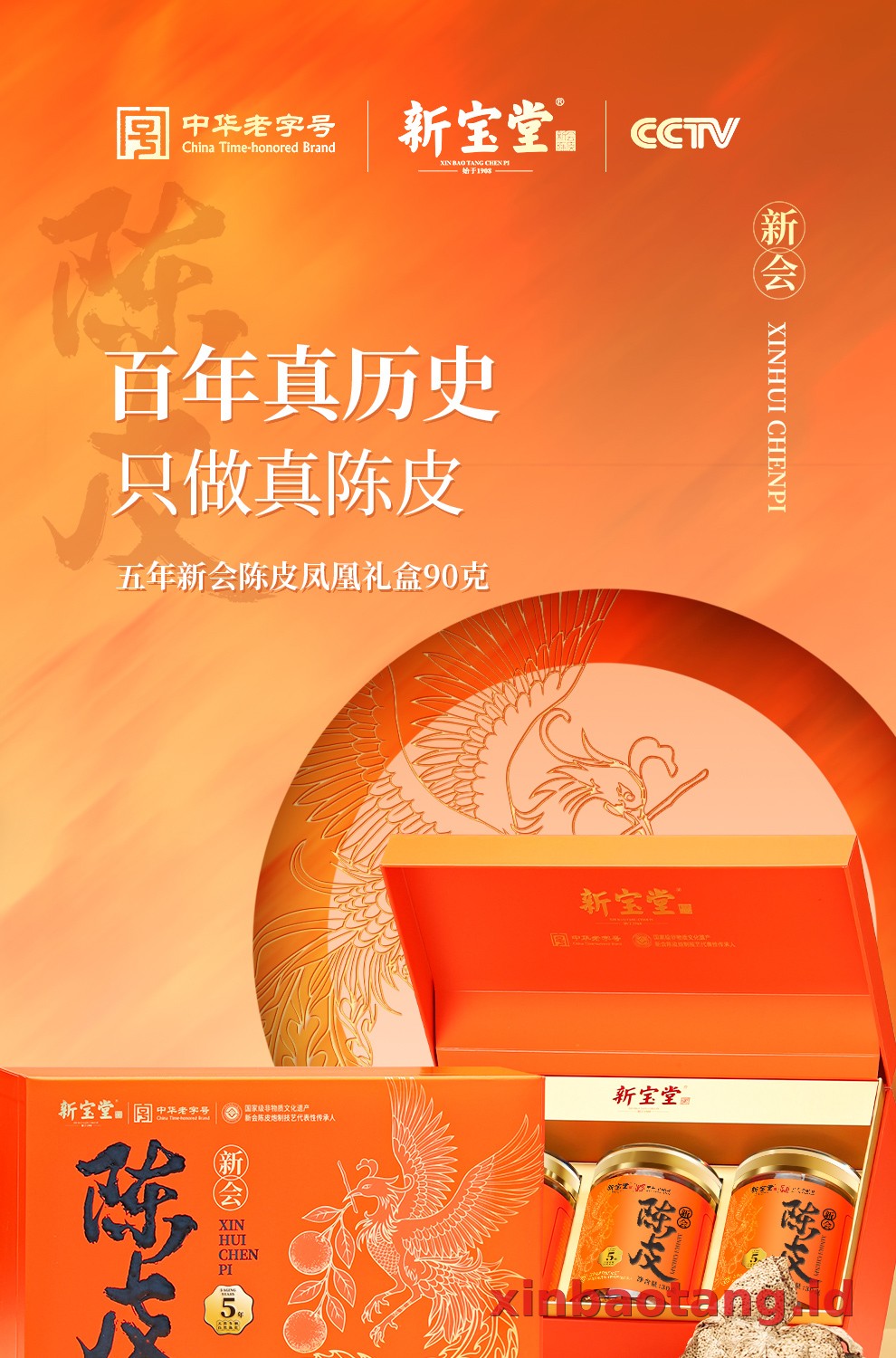 Xinbaotang Chenpi Kering Gift Box 90g