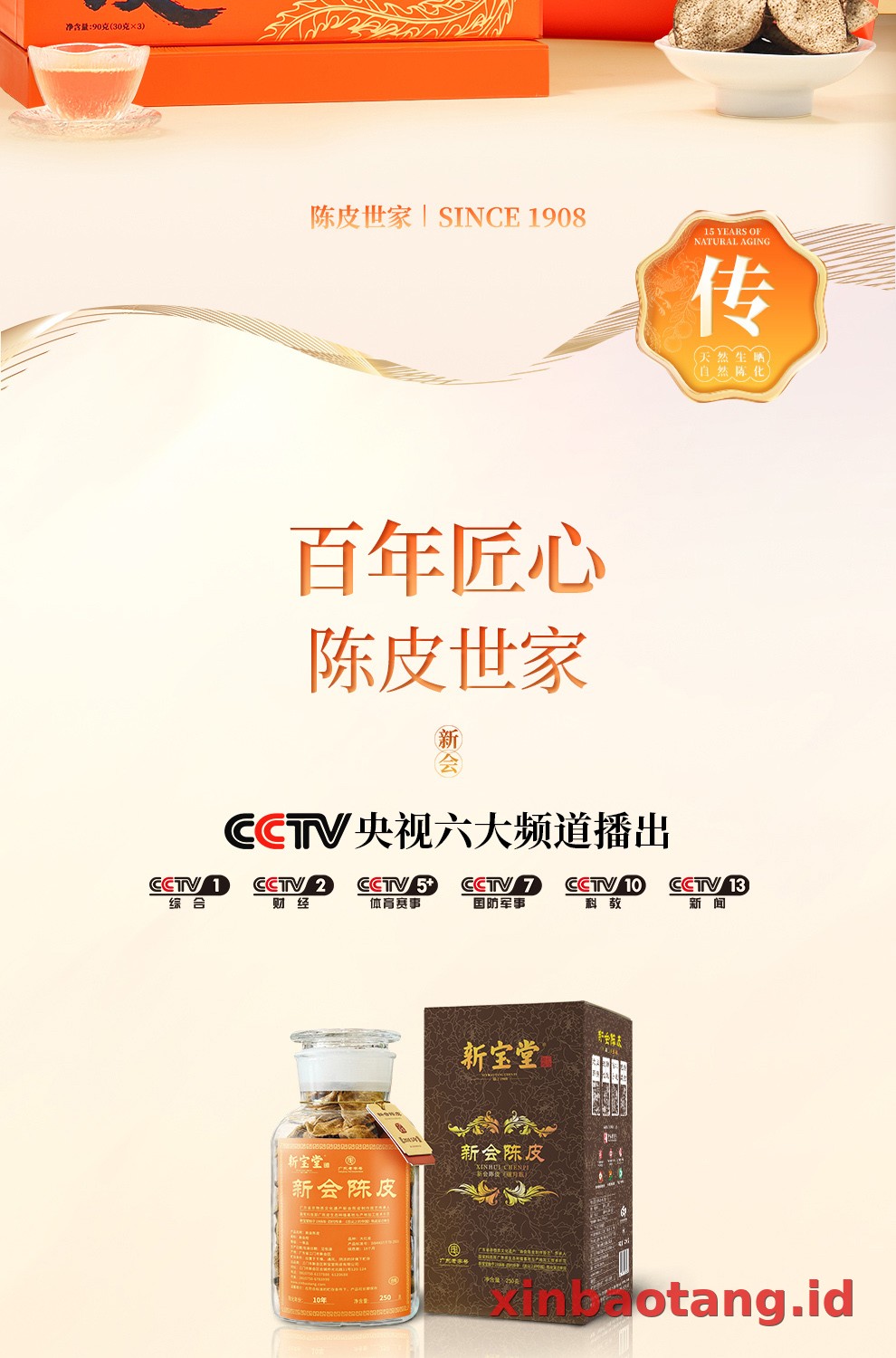 Xinbaotang Chenpi Kering Gift Box 90g