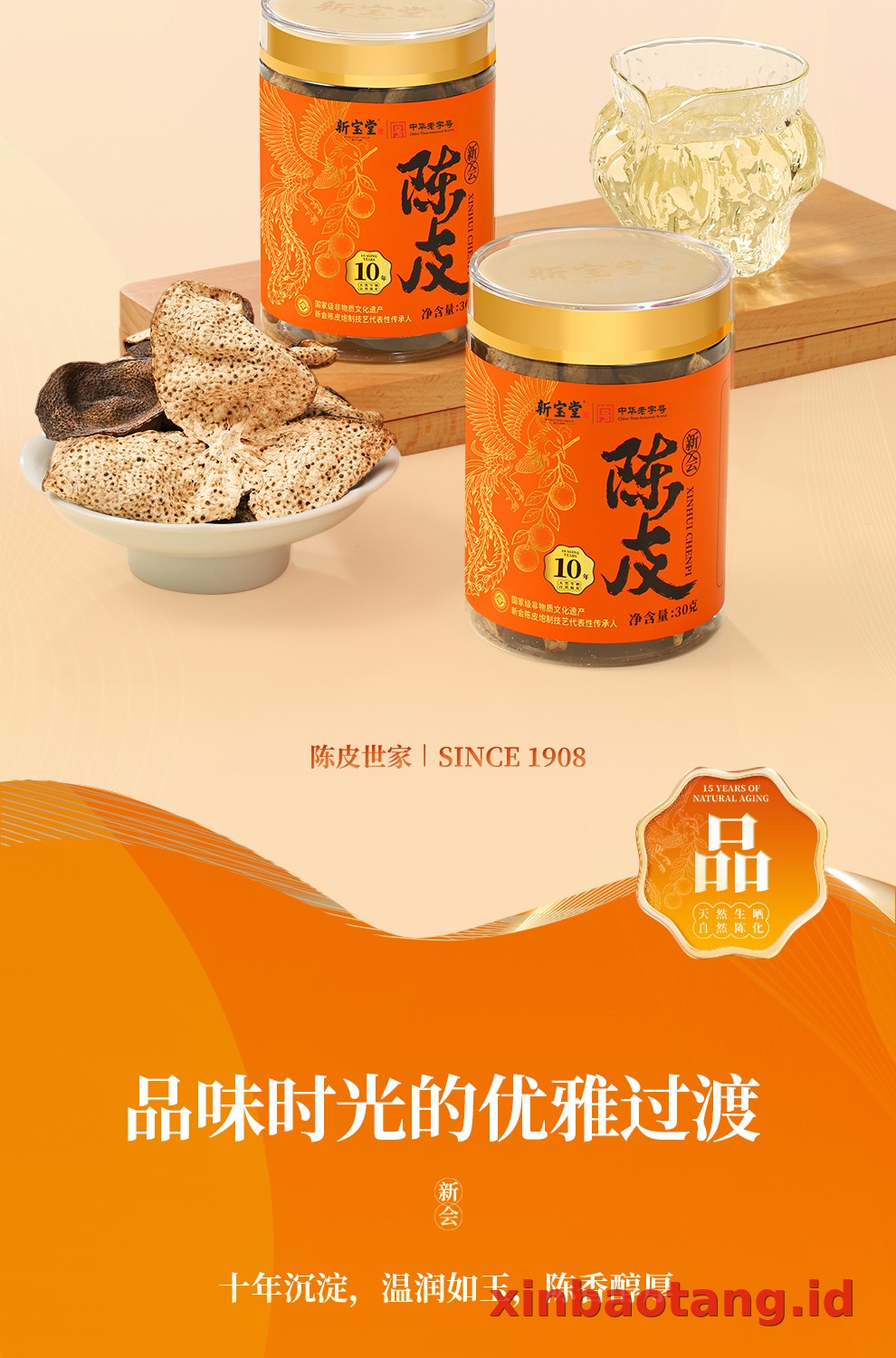 Xinbaotang Chenpi Kering Gift Box 90g