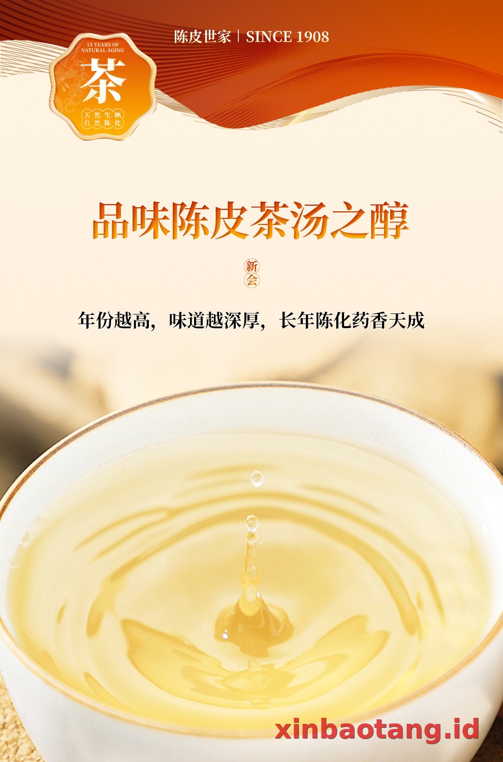 Xinbaotang Chenpi Kering Gift Box 90g