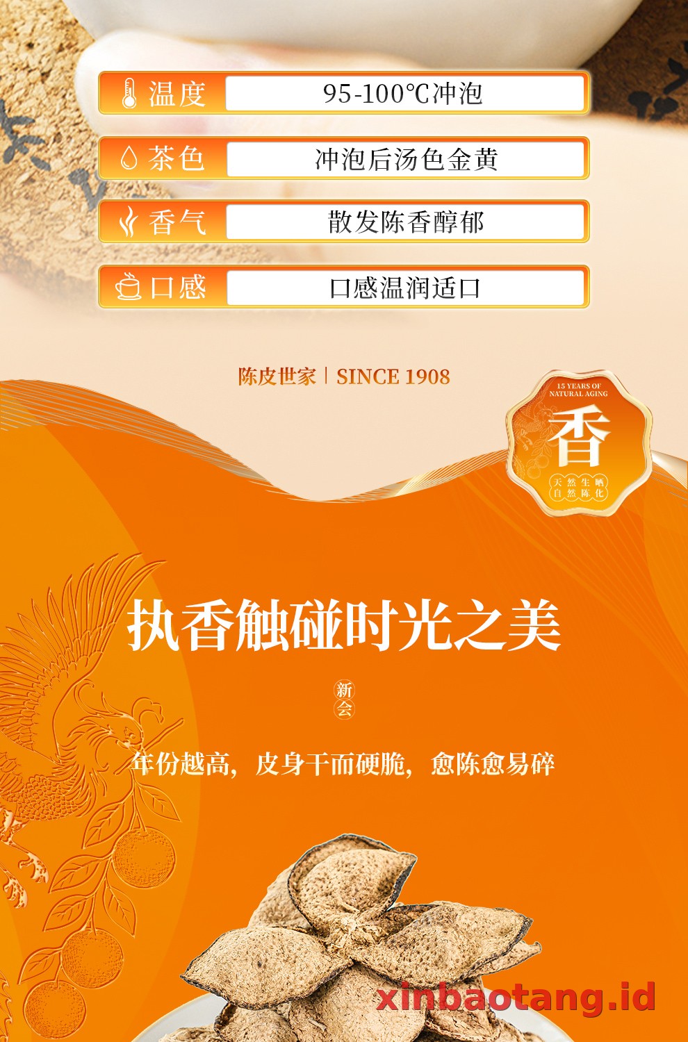 Xinbaotang Chenpi Kering Gift Box 90g