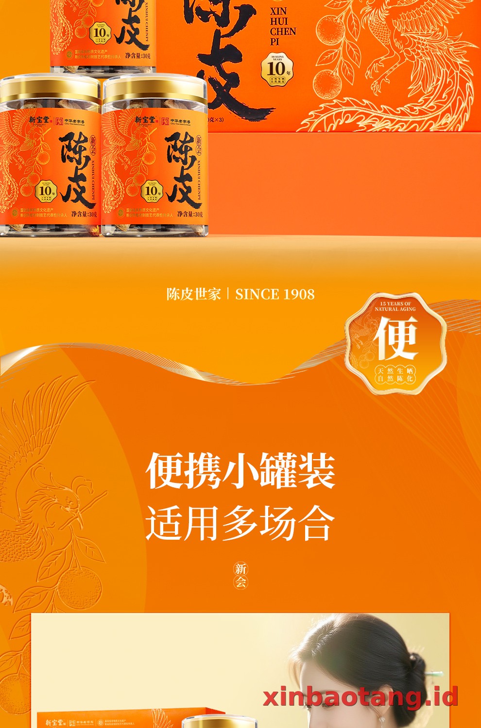 Xinbaotang Chenpi Kering Gift Box 90g