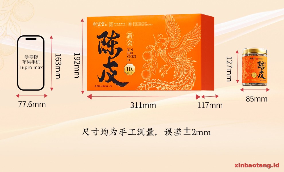 Xinbaotang Chenpi Kering Gift Box 90g