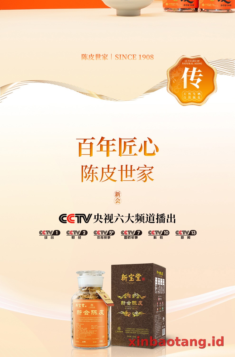 Xinbaotang Chenpi Kering Gift Box 90g
