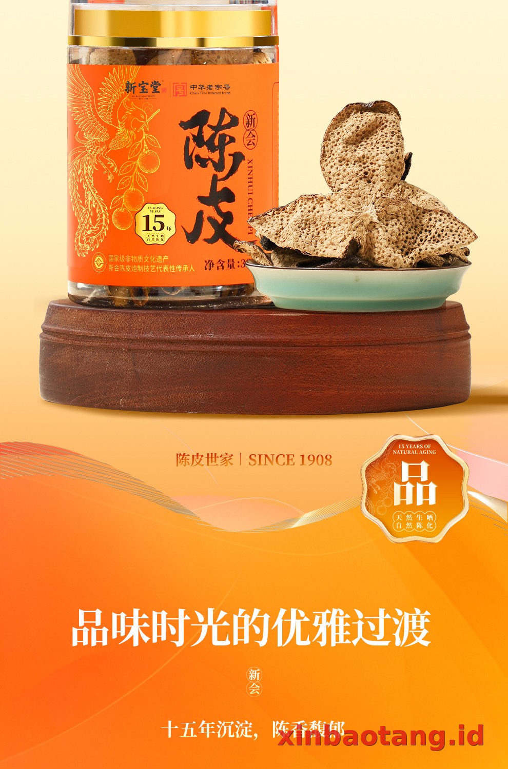 Xinbaotang Chenpi Kering Gift Box 90g