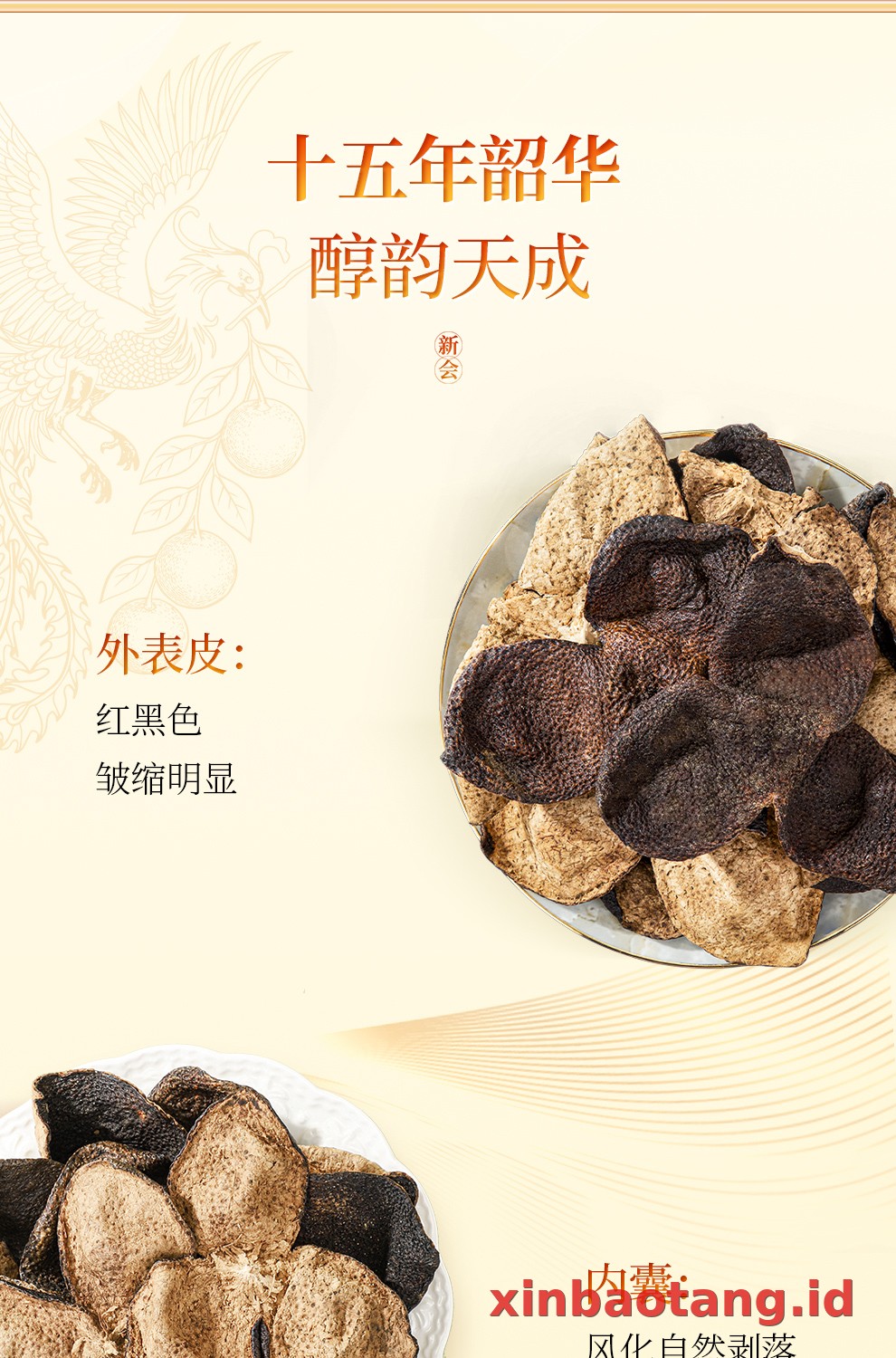 Xinbaotang Chenpi Kering Gift Box 90g