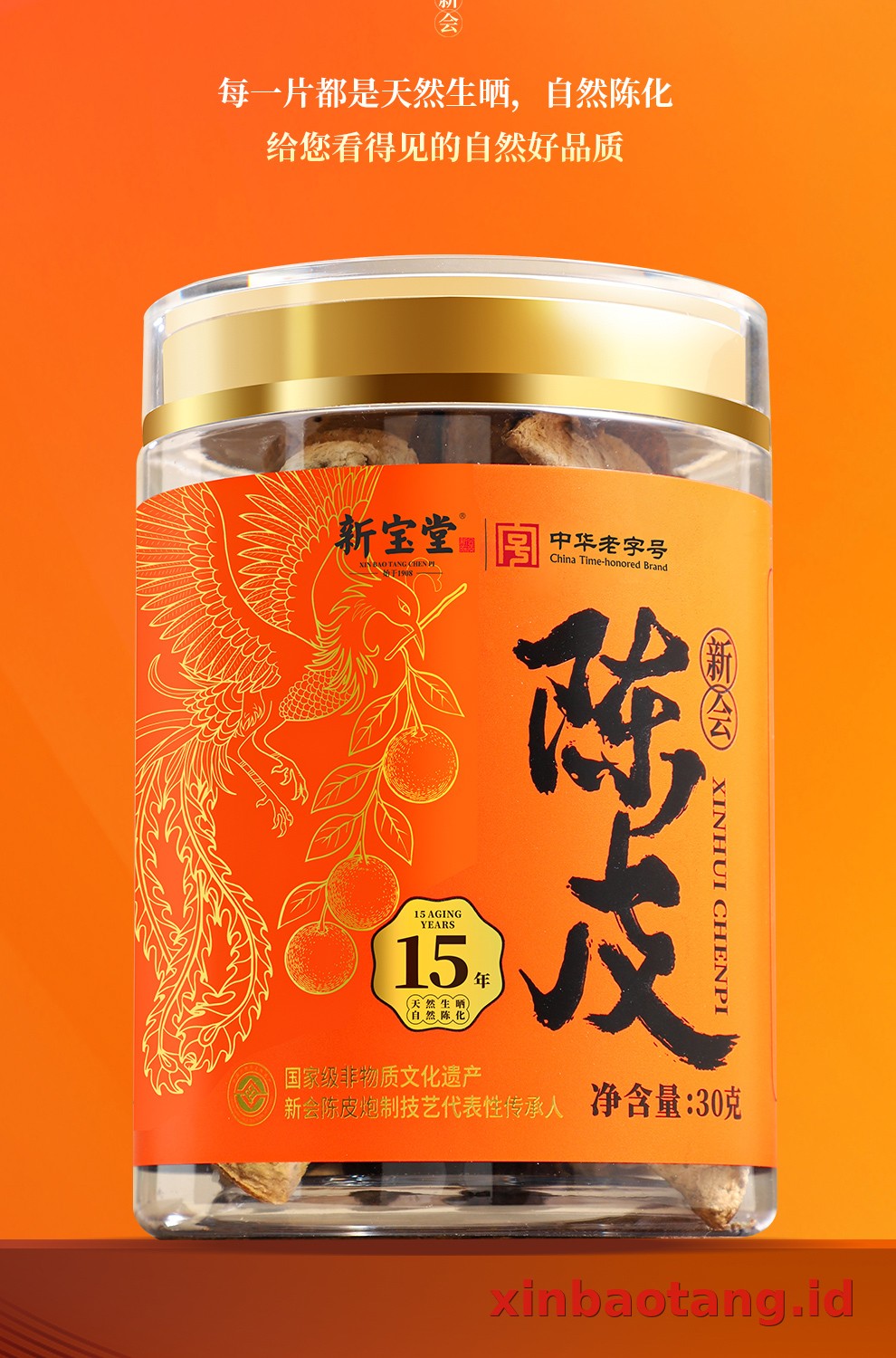 Xinbaotang Chenpi Kering Gift Box 90g